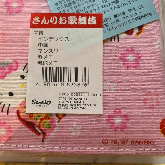 VINTAGE 1997 HELLO KITTY 6-RING NOTEBOOK DIARY JOURNAL BRAND NEW - Picture 3 of 12